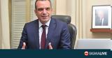 Αναπληρωτή Προέδρου, ΔΗΣΥ, Σοφοκλέους,anapliroti proedrou, disy, sofokleous
