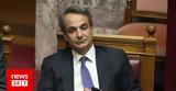 Πώς, Μητσοτάκης,pos, mitsotakis