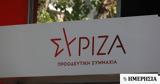 ΣΥΡΙΖΑ, Γεραπετρίτη, Τέμπη,syriza, gerapetriti, tebi