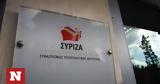 ΣΥΡΙΖΑ, Όχι, Γεραπετρίτη,syriza, ochi, gerapetriti