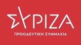 ΣΥΡΙΖΑ, Τέμπη, Γεραπετρίτη,syriza, tebi, gerapetriti