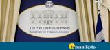 Αθήνα, Πέμπτη, ΥΠΕΞ, Κύπρου – Συνάντηση, Δένδια,athina, pebti, ypex, kyprou – synantisi, dendia