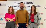 METRO, Παγκόσμια Ημέρα, Γυναίκας, Αγκαλιάζοντας, Ισότητα,METRO, pagkosmia imera, gynaikas, agkaliazontas, isotita