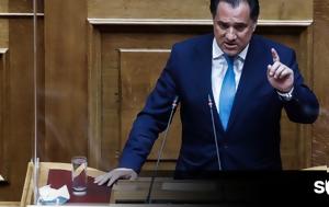 Αντιδράσεις, Γεωργιάδη, Καραμανλή, Βουλή, antidraseis, georgiadi, karamanli, vouli