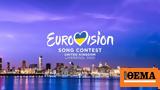 Eurovision 2023, Ανάρπαστα, - Στόχος,Eurovision 2023, anarpasta, - stochos