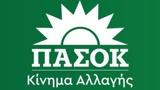 ΠΑΣΟΚ-Κίνημα Αλλαγής, Άδωνις Γεωργιάδης, Καραμανλή,pasok-kinima allagis, adonis georgiadis, karamanli