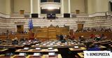 Βουλή, Αγρια, Τέμπη,vouli, agria, tebi