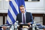 Τέμπη, Κυριάκος Μητσοτάκης,tebi, kyriakos mitsotakis