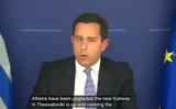 Μηταράκης, BBC HARDtalk, Θεσσαλονίκης,mitarakis, BBC HARDtalk, thessalonikis