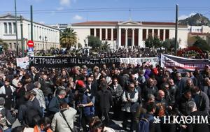 Διαδηλώσεις, Τέμπη, diadiloseis, tebi
