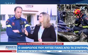 Παπαγιαννάκης, ΕΜΑΚ, Υπάρχουν, papagiannakis, emak, yparchoun