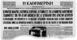 Σαν, 9 Μαρτίου 1956 –, Μακάριου, Σεϋχέλλες,san, 9 martiou 1956 –, makariou, seychelles