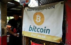 Πώς, Bitcoin…, Ελ Σαλβαδόρ, pos, Bitcoin…, el salvador