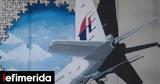 MH370, Χάθηκε, Boeing, Malaysian Airlines,MH370, chathike, Boeing, Malaysian Airlines