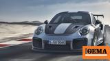 Υβριδική, Porsche 911 GT2 RS,yvridiki, Porsche 911 GT2 RS