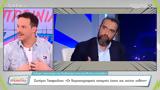 Μακαλιάς, Πήγε,makalias, pige