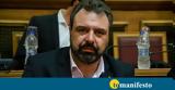 ΣΥΡΙΖΑ, Βελόπουλο –, Αραχωβίτης,syriza, velopoulo –, arachovitis