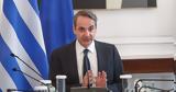 Μητσοτάκης, Ολοι, Τέμπη,mitsotakis, oloi, tebi