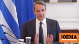 PM Mitsotakis,– I