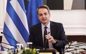 Μητσοτάκης, Φταίμε, – Οικονομική, mitsotakis, ftaime, – oikonomiki