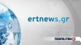 Ertnews, Αύξηση,Ertnews, afxisi