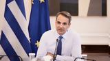 Μητσοτάκης, Τέμπη, Φταίμε -,mitsotakis, tebi, ftaime -