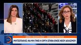 Μητσοτάκης,mitsotakis