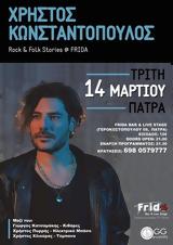 Χρήστος Κωνσταντόπουλος Rock #x26 Folk Stories, Frida,christos konstantopoulos Rock #x26 Folk Stories, Frida