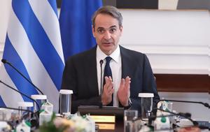 Τέλος, Πάσχα –, Μητσοτάκης, telos, pascha –, mitsotakis