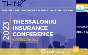 35th TINC, Αύριο, 15 00, Grand Hotel Palace, 35th TINC, avrio, 15 00, Grand Hotel Palace