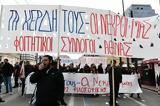 – Ζητούν, Τέμπη,– zitoun, tebi