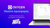 BestPrice ΣΥΝergies, BestPrice, Oxygen,BestPrice synergies, BestPrice, Oxygen