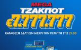 7 777 777, ΤΖΟΚΕΡ,7 777 777, tzoker