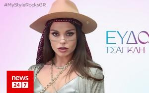 Ευδοκίας Τσαγκλή, My Style Rocks, evdokias tsagkli, My Style Rocks