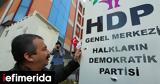 Τουρκία, HDP,tourkia, HDP