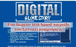 Digital, A Love Story - Δωρεάν, Digital, A Love Story - dorean