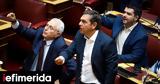 Αποσπούσαν, ΣΥΡΙΖΑ, -ΝΔ,apospousan, syriza, -nd