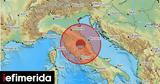 Σεισμός 46 Ρίχτερ, Ιταλία,seismos 46 richter, italia