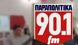 Π ΠΑΡΘΕΝΙΟΣ, ΠΑΡΑΠΟΛΙΤΙΚΑ FM 901,p parthenios, parapolitika FM 901