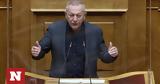 Παφίλης, Οργή, Τέμπη,pafilis, orgi, tebi