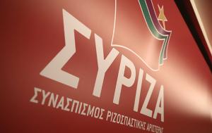 ΣΥΡΙΖΑ, ΡΑΣ, Ήταν, syriza, ras, itan