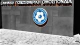 UEFA, ΕΠΟ – Απώλεια, 130 000 €,UEFA, epo – apoleia, 130 000 €