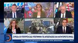 ΣΥΡΙΖΑ,syriza