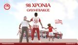 Ολυμπιακός, Θρύλος 98,olybiakos, thrylos 98