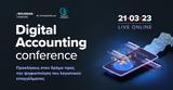 Digital Accounting Conference, Ψηφιοποίηση,Digital Accounting Conference, psifiopoiisi