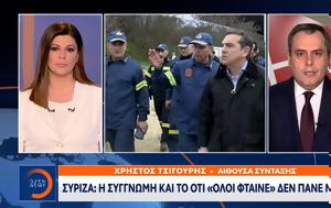 ΣΥΡΙΖΑ, syriza