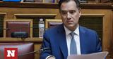 Άδωνις Γεωργιάδης,adonis georgiadis