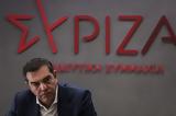 Τσίπρας –, Συνάντηση,tsipras –, synantisi