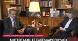 Μητσοτάκης, Σακελλαροπούλου,mitsotakis, sakellaropoulou