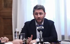 Ανδρουλάκης, Έχουμε, androulakis, echoume